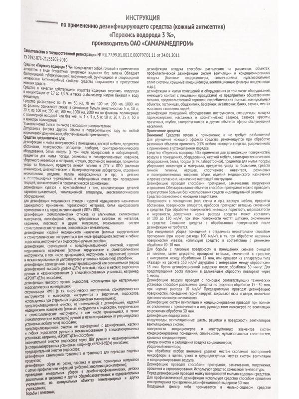 Перекись водорода LekSa, 3 %, 10 л