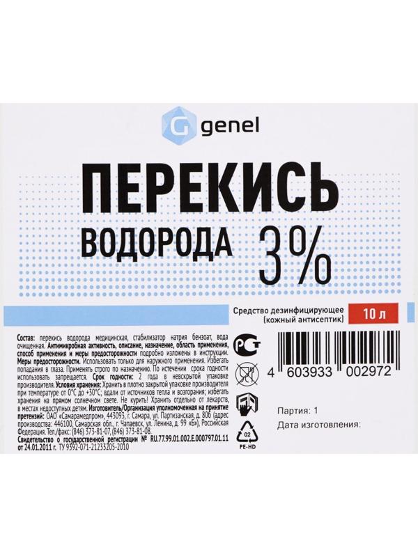 Перекись водорода LekSa, 3 %, 10 л
