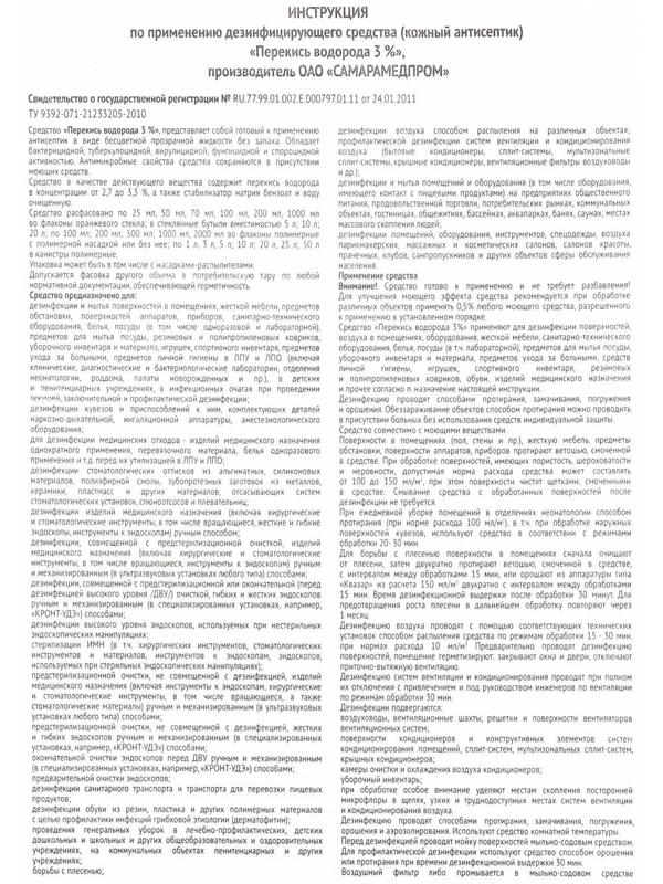 Перекись водорода LekSa, 3 %, 10 л