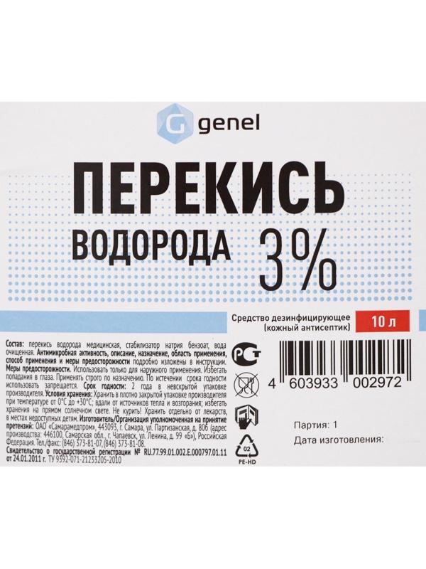 Перекись водорода LekSa, 3 %, 10 л
