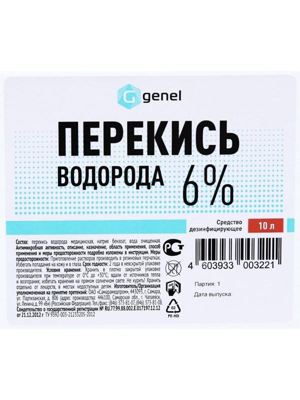 Перекись водорода LekSa, 6 %, 10 л