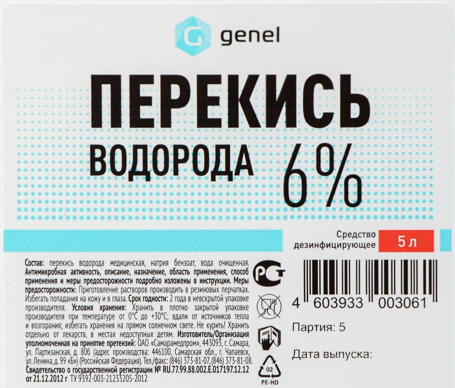 Перекись водорода LekSa, 6 %, 5 л