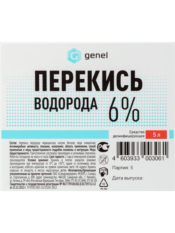 Перекись водорода LekSa, 6 %, 5 л