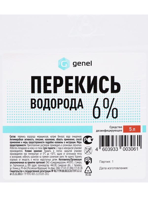 Перекись водорода LekSa, 6 %, 5 л