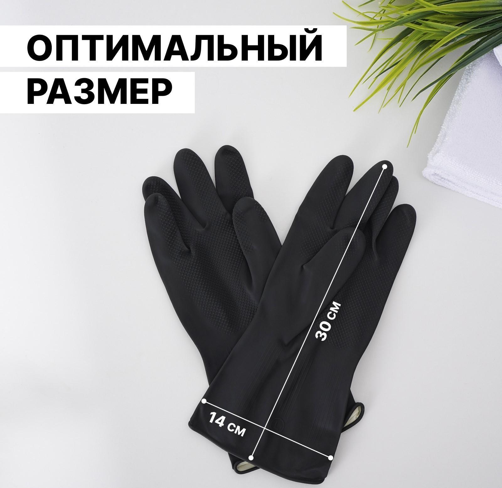 Перчатки хозяйственные резиновые Доляна, размер XL, защитные, химически стойкие, 55 гр, цвет чёрный, 1 пара