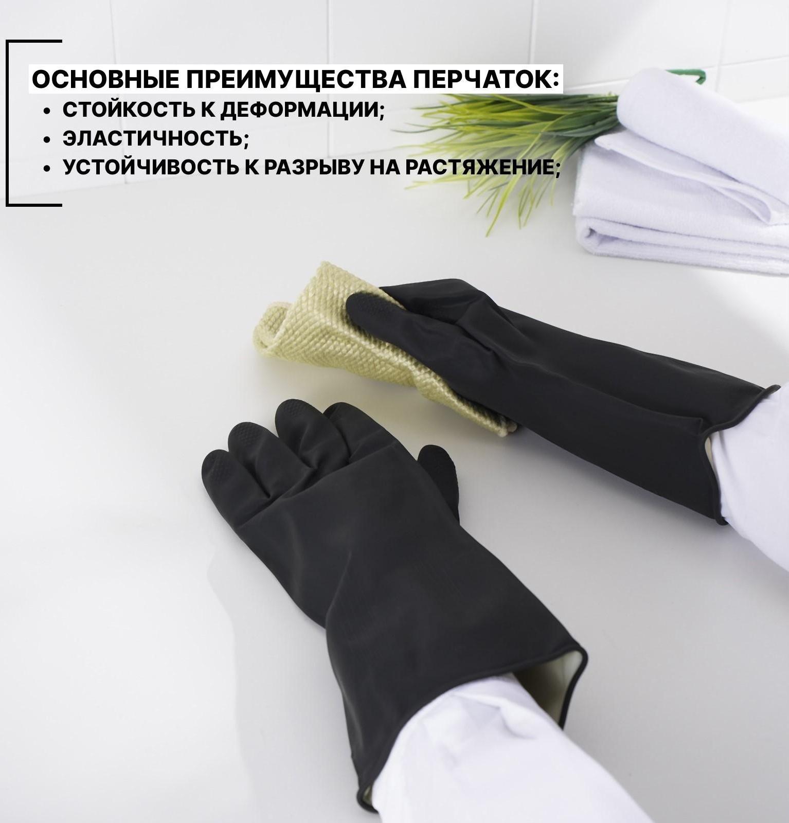 Перчатки хозяйственные резиновые Доляна, размер XL, защитные, химически стойкие, 55 гр, цвет чёрный, 1 пара