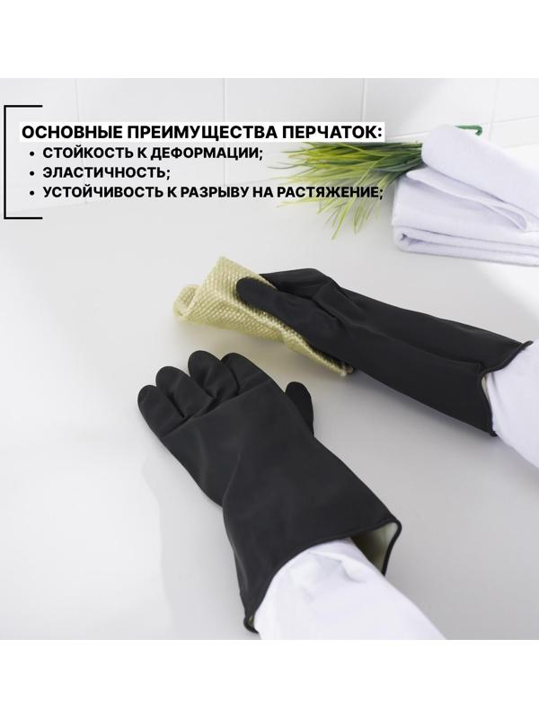 Перчатки хозяйственные резиновые Доляна, размер XL, защитные, химически стойкие, 55 гр, цвет чёрный, 1 пара