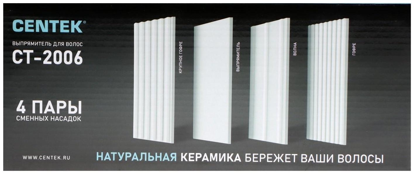 Мультистайлер Centek CT-2006, 80 Вт, керамическое покрытие, 75х30 мм, до 200°C, чёрный