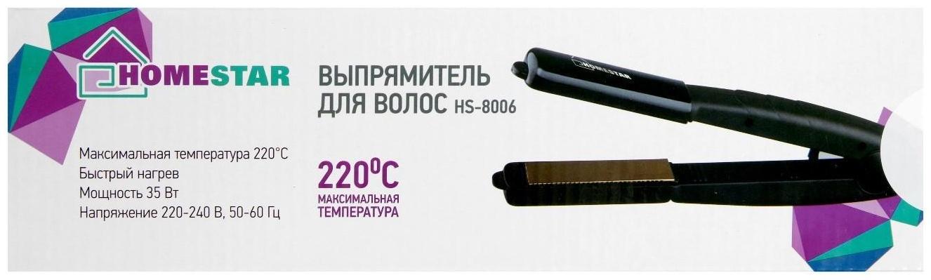 Выпрямитель HOMESTAR HS-8006, 35 Вт, алюминиевое покрытие, 220°С, черный