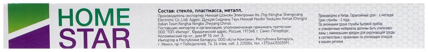 Весы кухонные HOMESTAR HS-3007, электронные, до 7 кг, зелёные