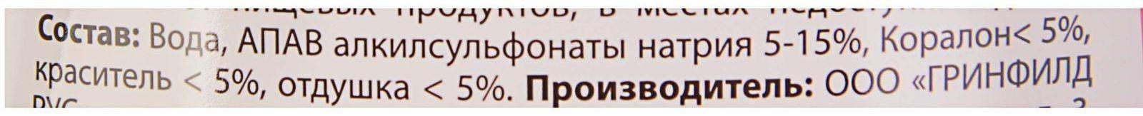 Средство для чистки ковров и мягкой мебели Washen, 1 л