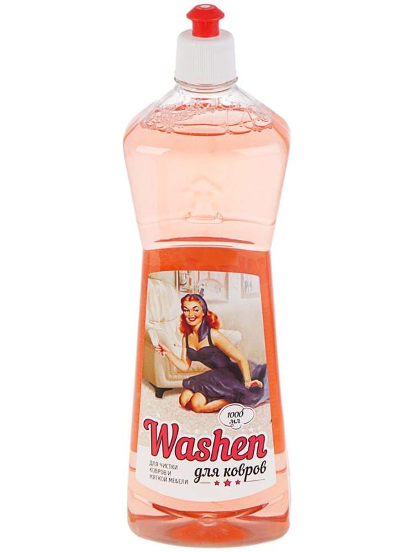 Средство для чистки ковров и мягкой мебели Washen, 1 л