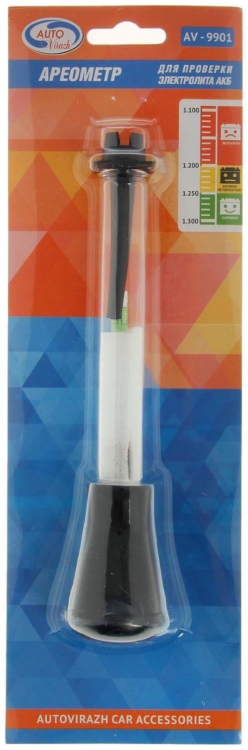 Ареометр для электролита Autovirazh AV-9901, в блистере