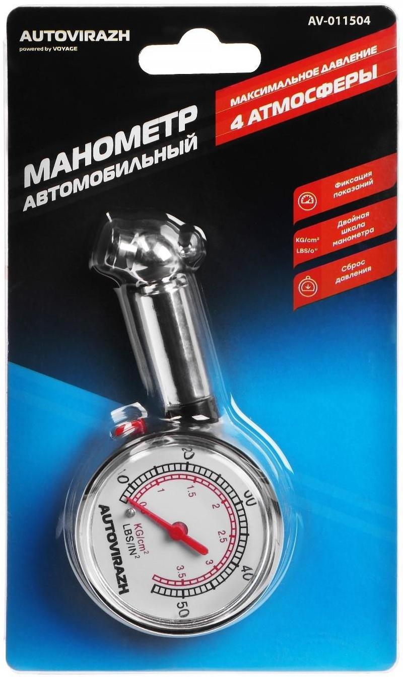 Манометр шинный Autovirazh AV-011504, в блистере