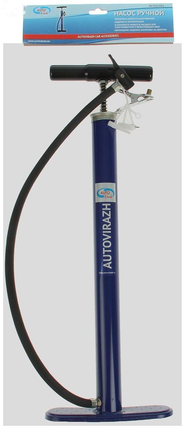 Насос ручной Autovirazh AV-031901