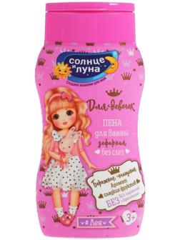 Пена для ванн детская «Солнце и луна», для девочек, 200 мл