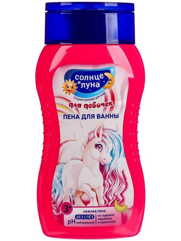 Пена для ванн детская «Солнце и луна», для девочек, 200 мл