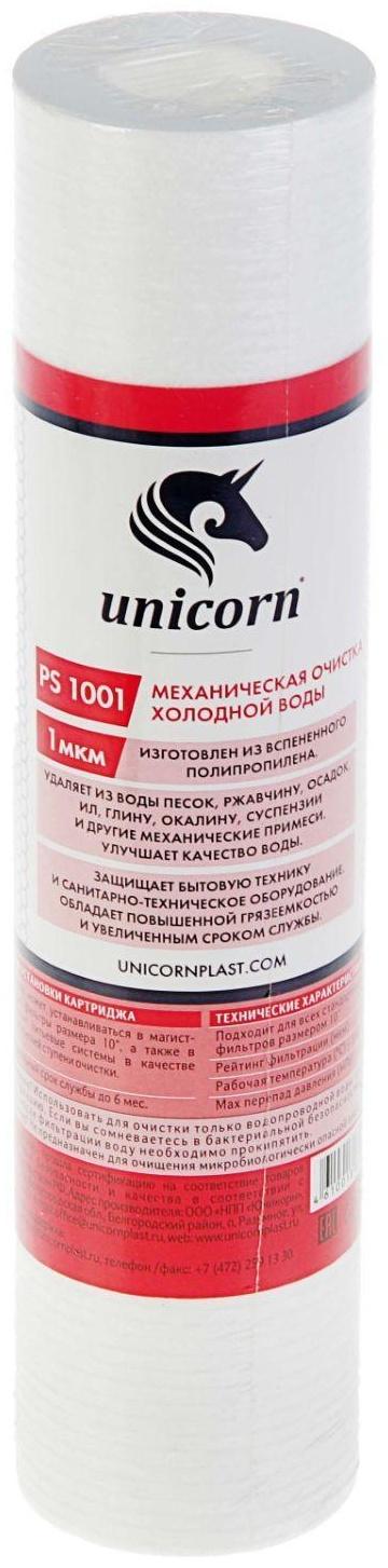 Картридж Unicorn РS 10