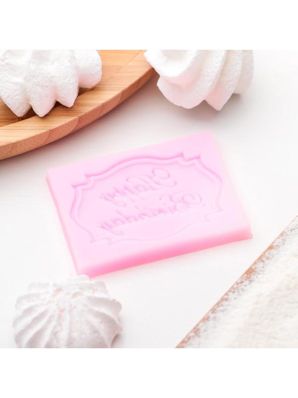 Молд Happy Birthday, 6,5×5,5 см, цвет МИКС