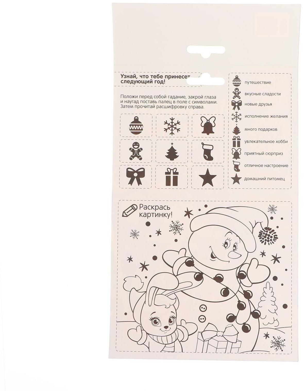Мозаика стикерная «Снеговик» + EVA стикеры