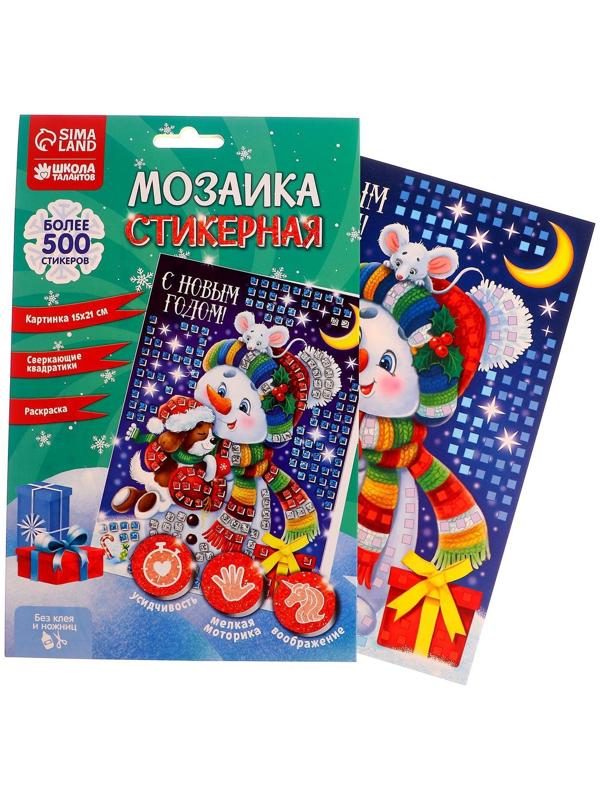 Мозаика стикерная «Снеговик» + EVA стикеры