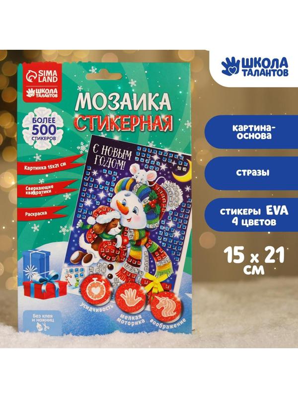 Мозаика стикерная «Снеговик» + EVA стикеры