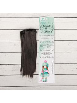 Волосы - тресс для кукол «Прямые» длина волос: 15 см, ширина: 100 см, цвет № 3