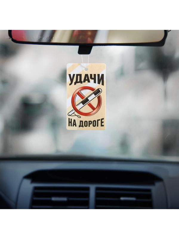 Ароматизатор в авто, серия приколы «Удачи на дороге»