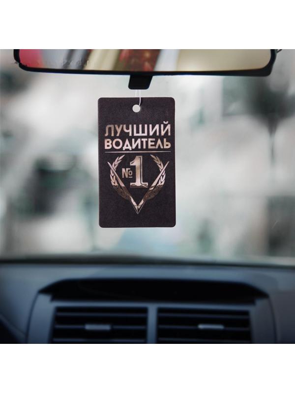 Ароматизатор в авто, серия приколы «Лучший водитель»