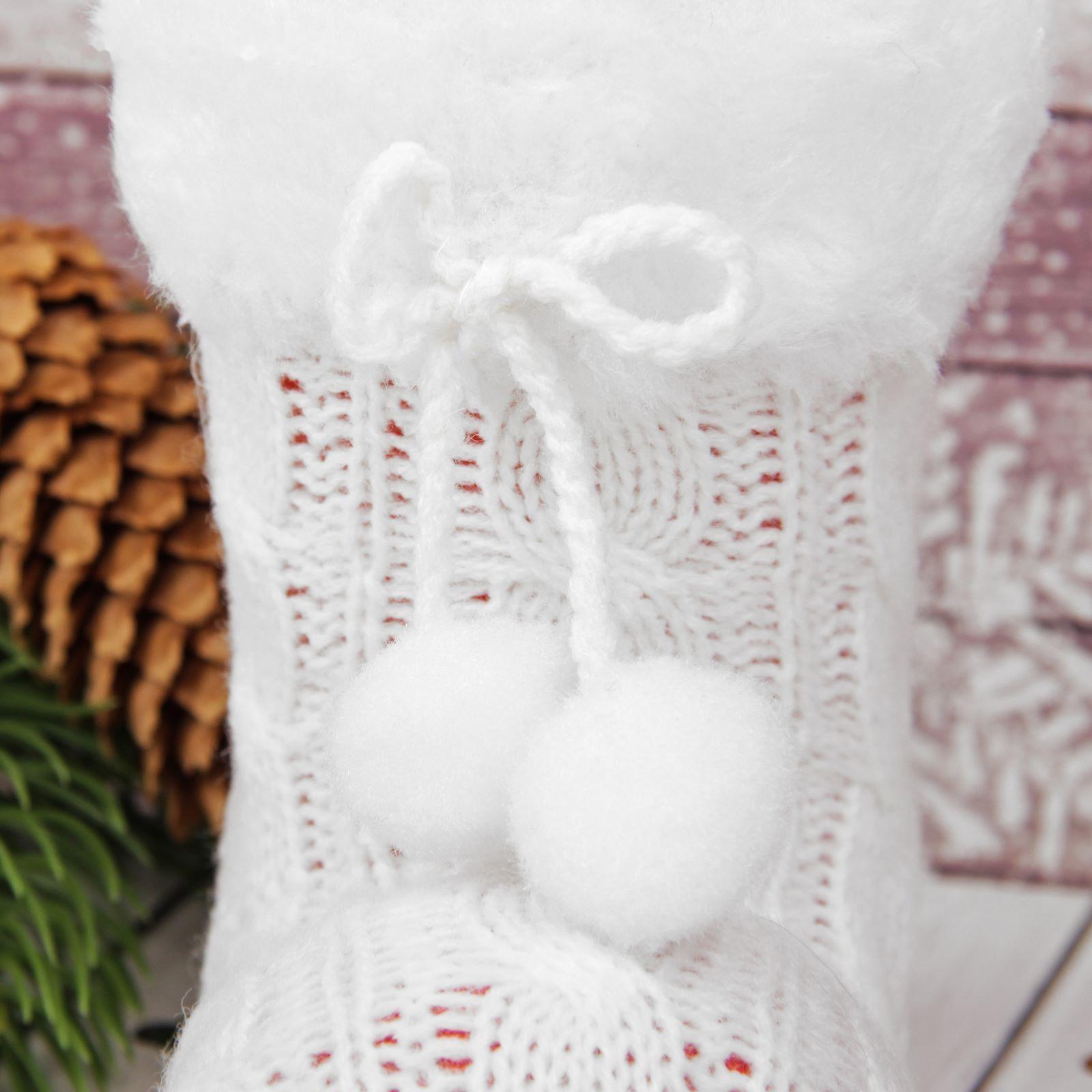 Подарочная упаковка «Сапожок», белый вязаный с помпонами
