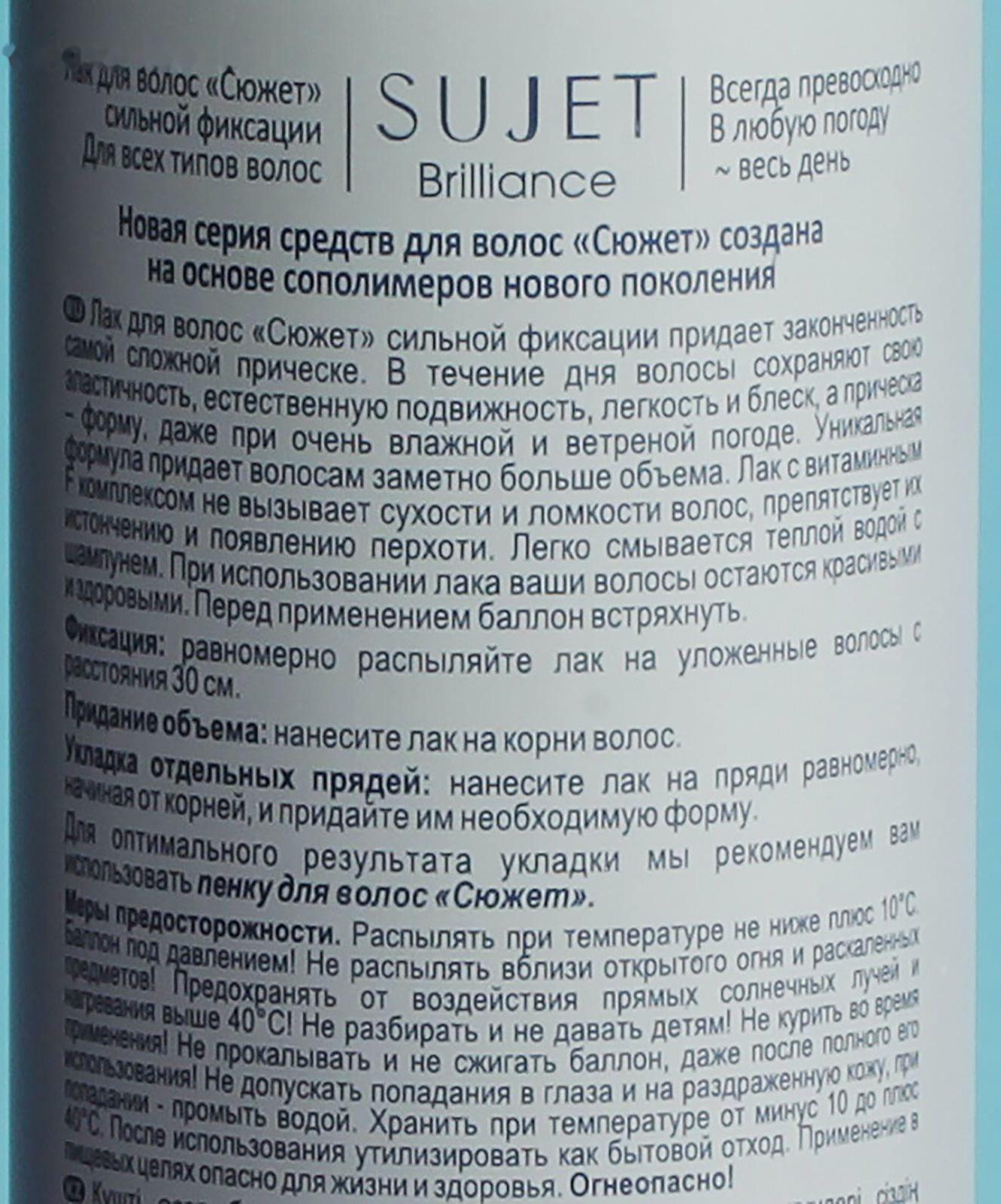 Лак для волос Sujet сильная фиксация, 180 мл