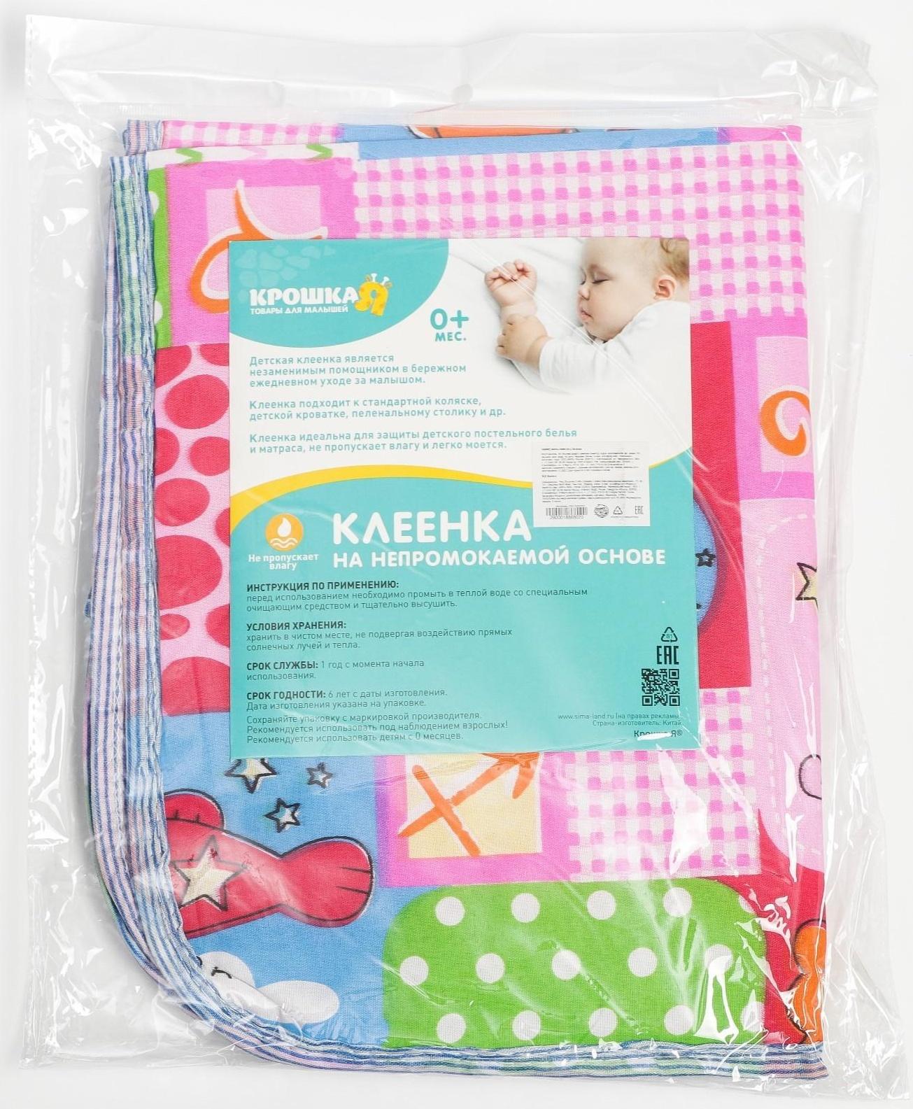 Пелёнка детская на непромокаемой основе, 65х50 см, рисунок гороскоп, цвета МИКС