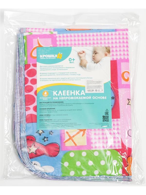 Пелёнка детская на непромокаемой основе, 65х50 см, рисунок гороскоп, цвета МИКС