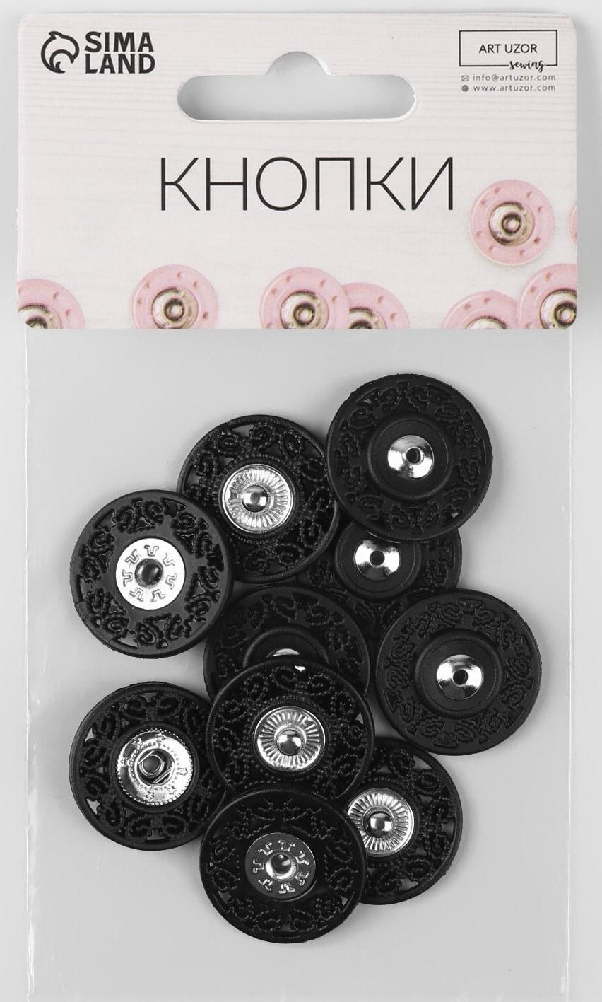 Кнопки пришивные декоративные, d = 21 мм, 5 шт, цвет чёрный