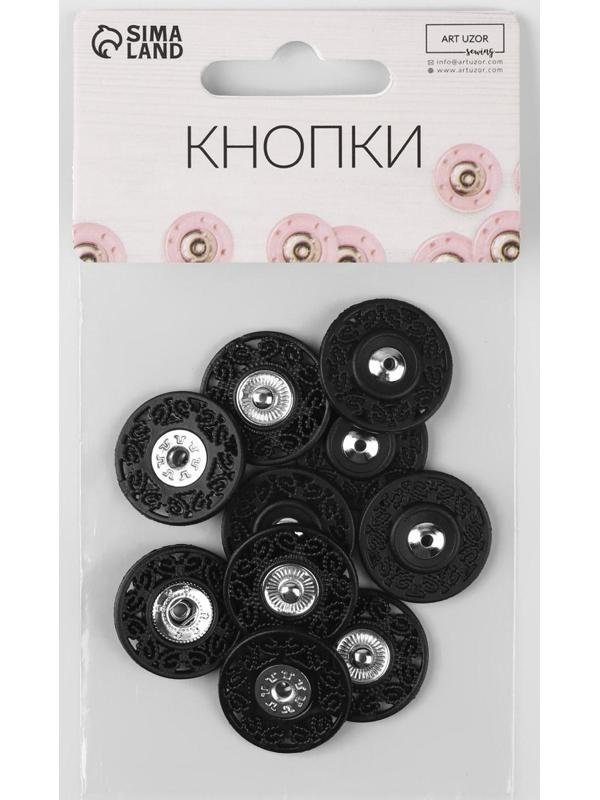 Кнопки пришивные декоративные, d = 21 мм, 5 шт, цвет чёрный