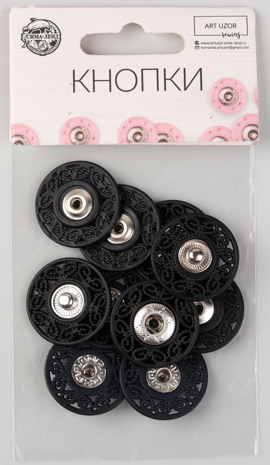 Кнопки пришивные декоративные, d = 25 мм, 5 шт, цвет чёрный