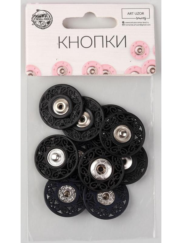 Кнопки пришивные декоративные, d = 25 мм, 5 шт, цвет чёрный