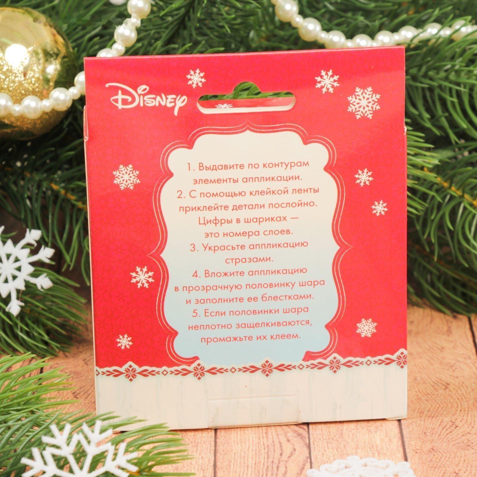 Новогодний ёлочный шар 