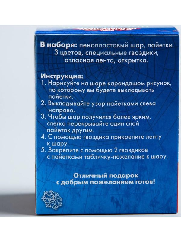 Новогодний ёлочный шар для декорирования, Человек-паук