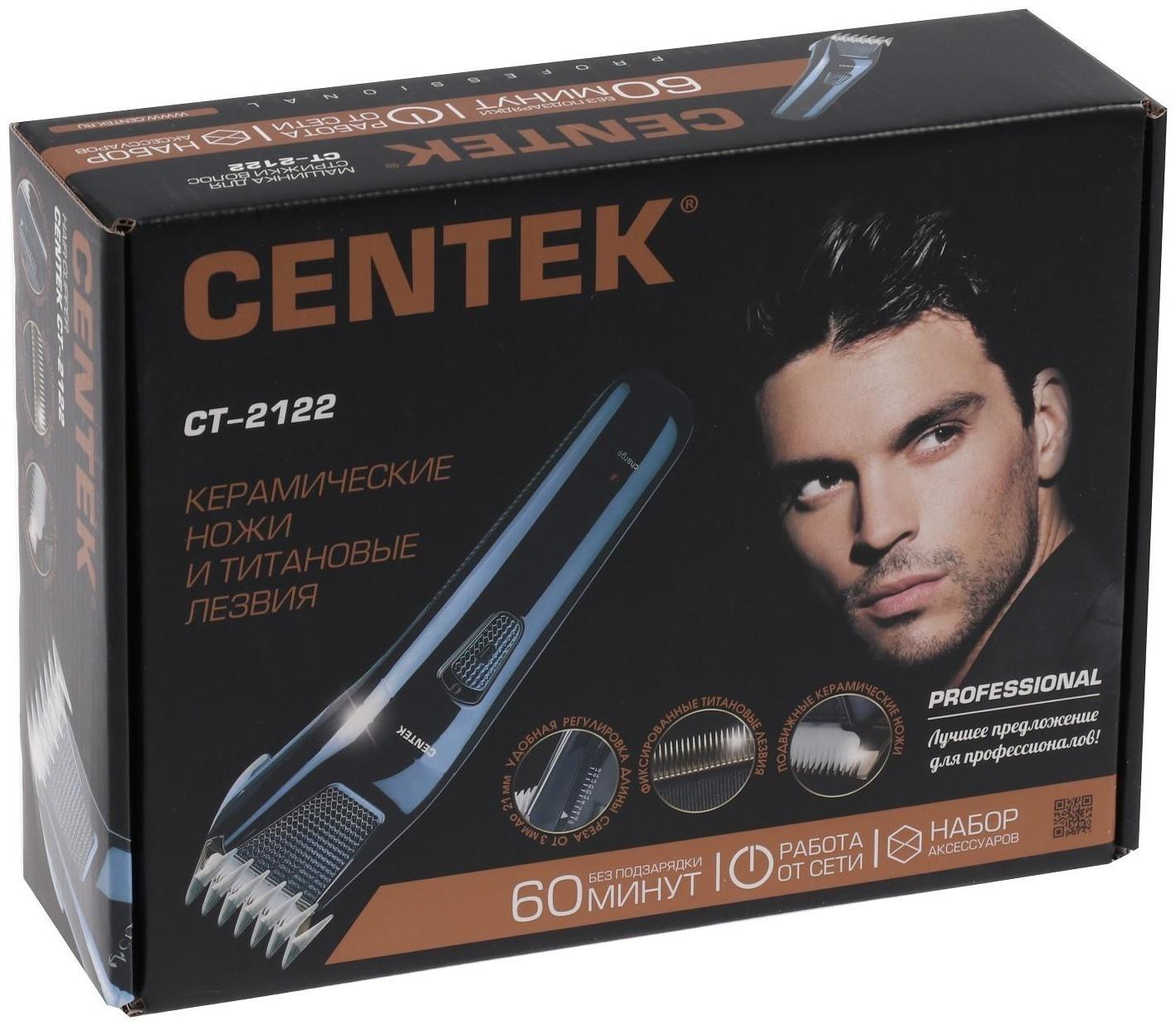 Машинка для стрижки Centek CT-2122, 7 Вт, 3-21 мм, титановые лезвия, фиолетовая