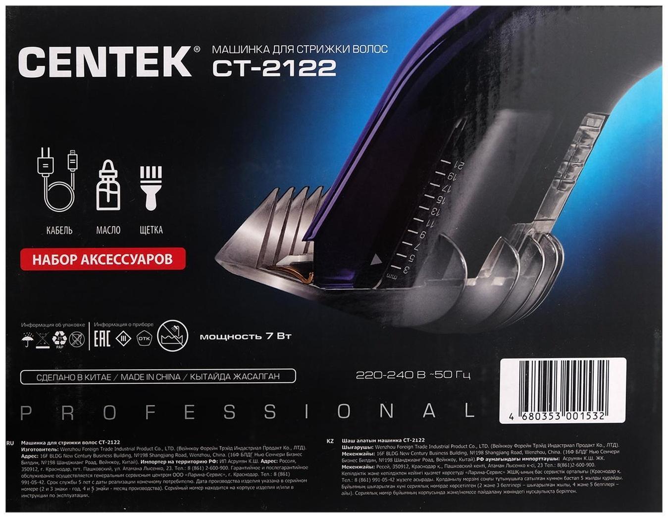 Машинка для стрижки Centek CT-2122, 7 Вт, 3-21 мм, титановые лезвия, фиолетовая