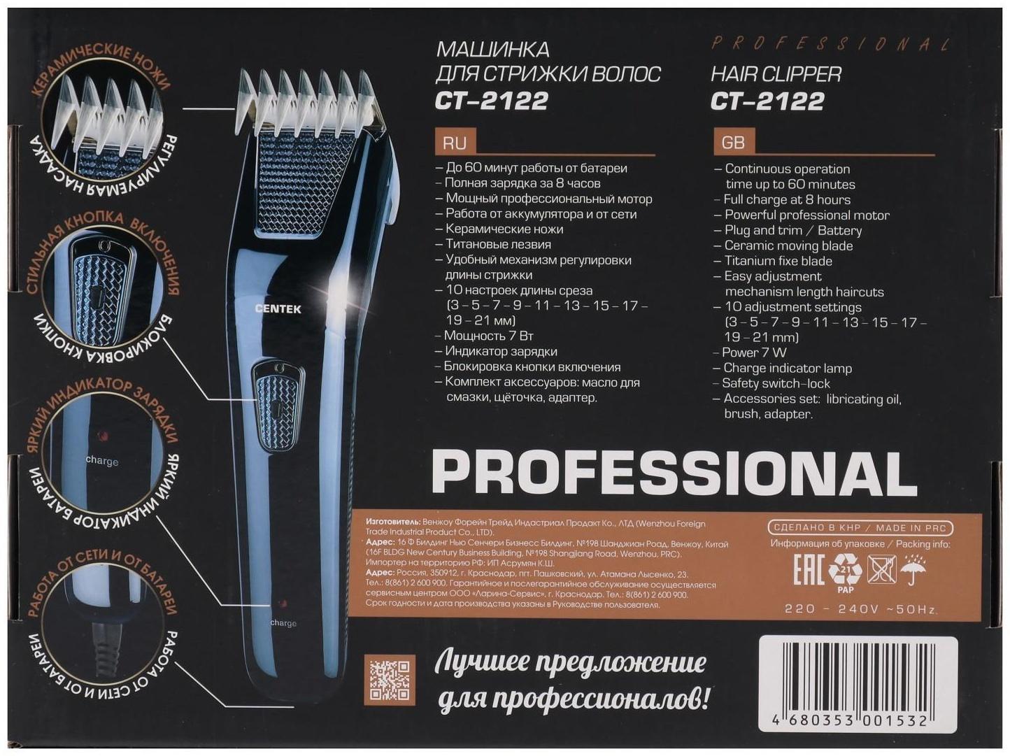 Машинка для стрижки Centek CT-2122, 7 Вт, 3-21 мм, титановые лезвия, фиолетовая