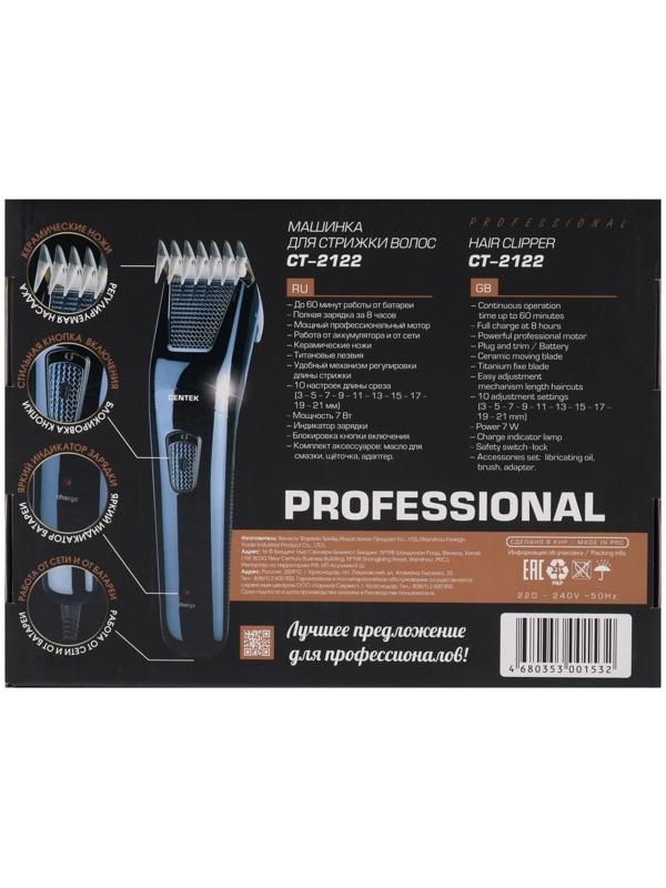 Машинка для стрижки Centek CT-2122, 7 Вт, 3-21 мм, титановые лезвия, фиолетовая