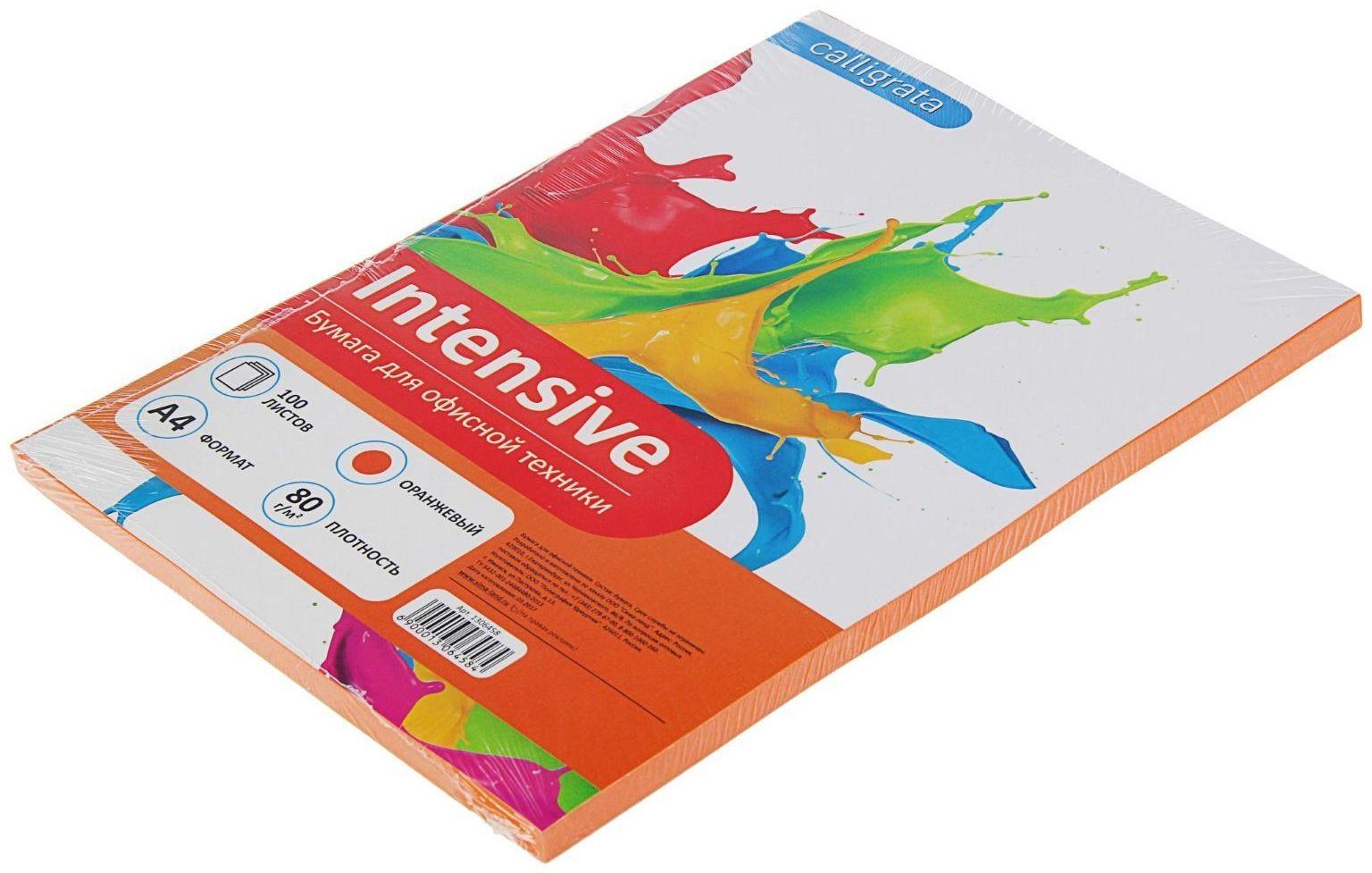 Бумага цветная А4, 100 листов Calligrata Интенсив, оранжевая, 80 г/м²