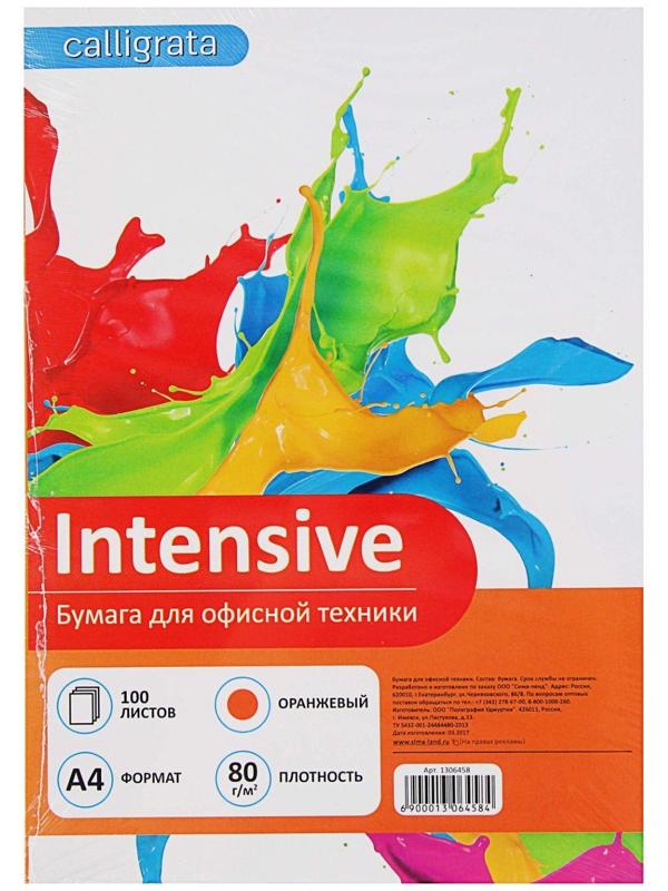 Бумага цветная А4, 100 листов Calligrata Интенсив, оранжевая, 80 г/м²