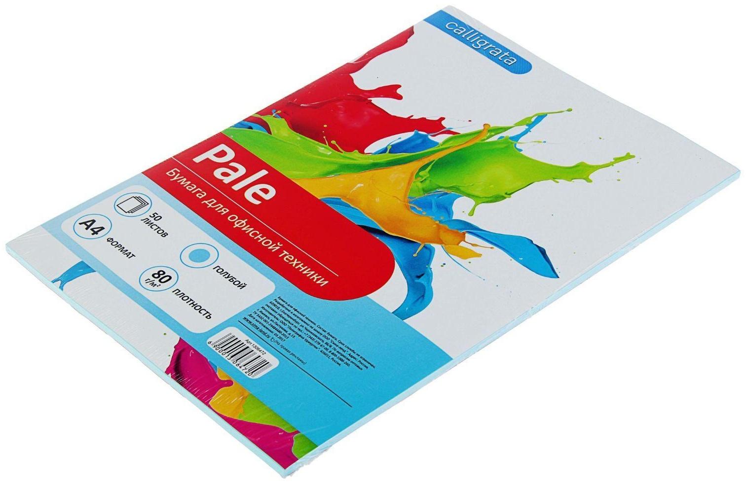 Бумага цветная А4, 50 листов Calligrata Пастель, голубая, 80 г/м²