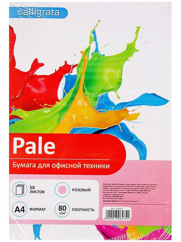 Бумага цветная А4, 50 листов Calligrata Пастель, розовая, 80 г/м²