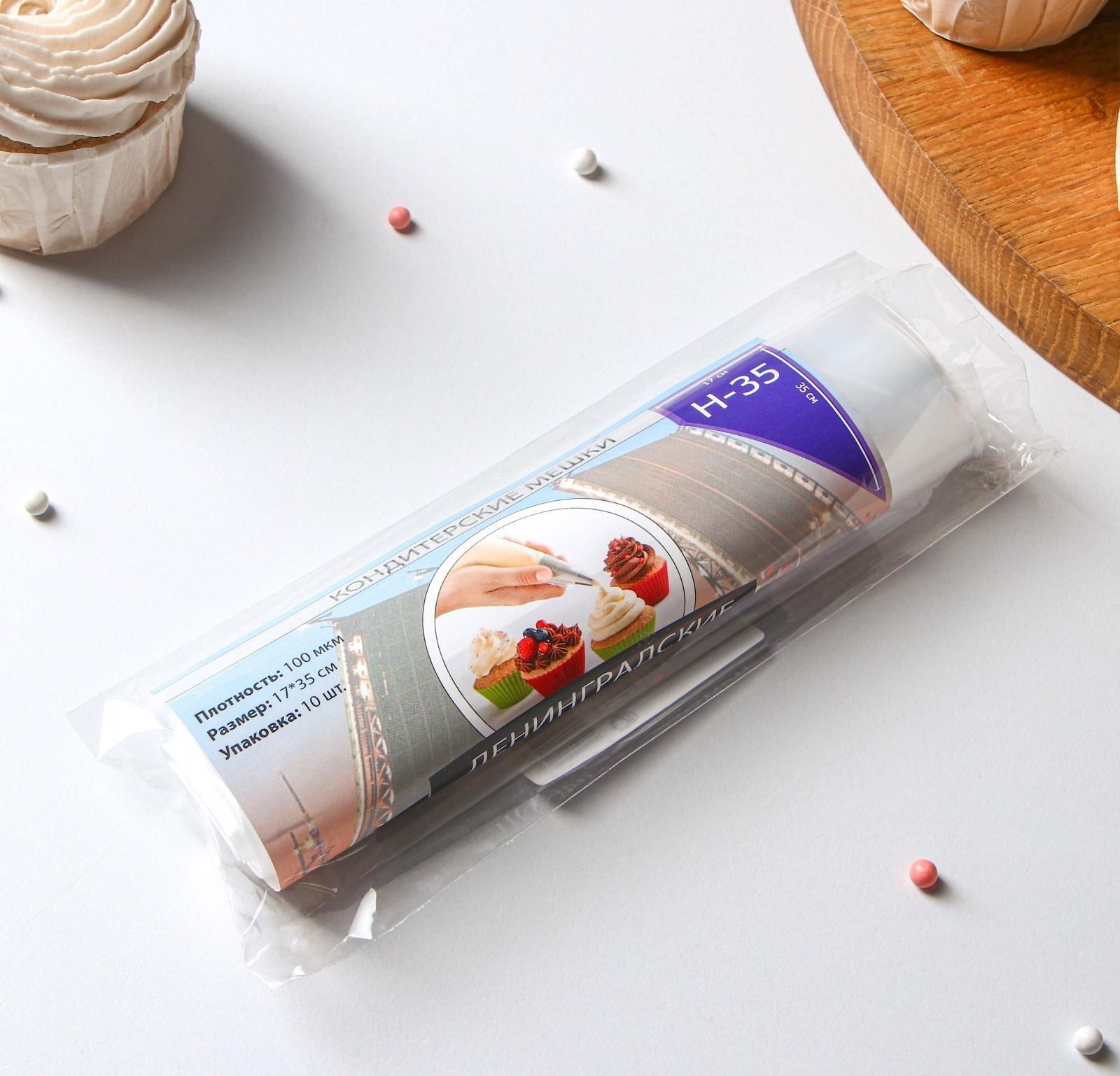 Мешок кондитерский Н-35, рулон 10 шт, 35×17 см, цвет прозрачный