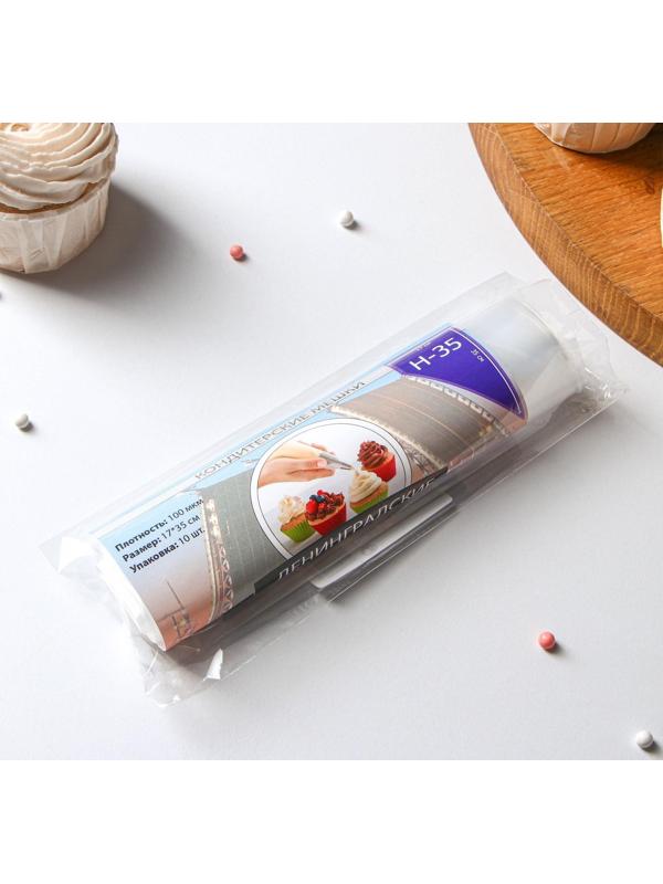 Мешок кондитерский Н-35, рулон 10 шт, 35×17 см, цвет прозрачный