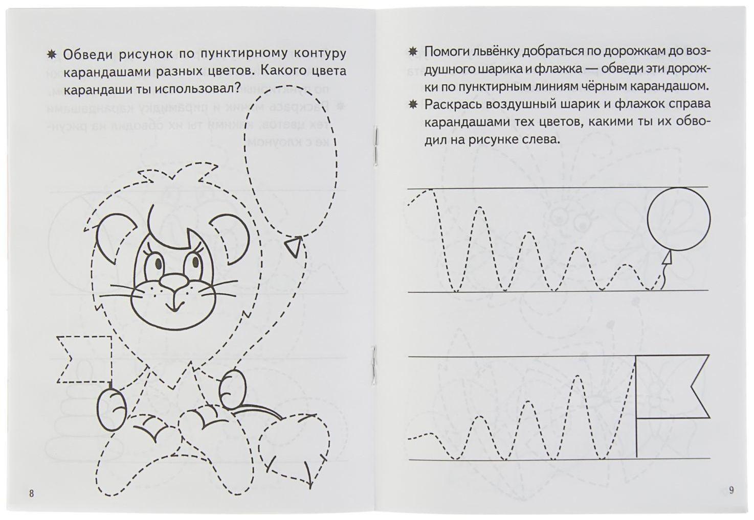 Прописи «Готовим руку к письму»: для детей 3х лет, Бортникова Е.